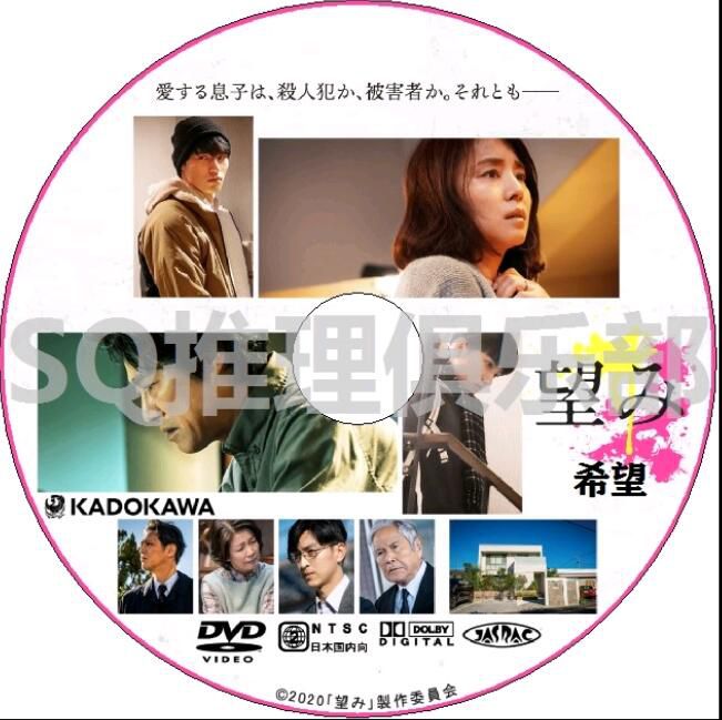 新日本推理DVD：推理小說家：雫井脩介 5部電視劇電影合集 7碟