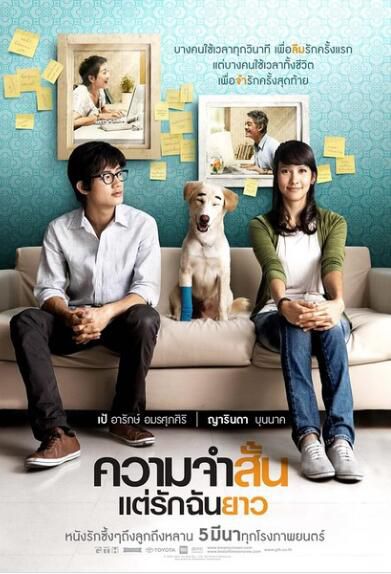 電影 愛在黃昏/愛久彌新/愛比記憶更長久 DVD收藏版 泰國電影