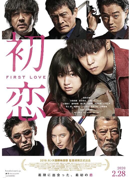 2020新犯罪片DVD：初戀 First Lov/奇跡拳手e【窪田正孝/大森南朋/染谷將太】