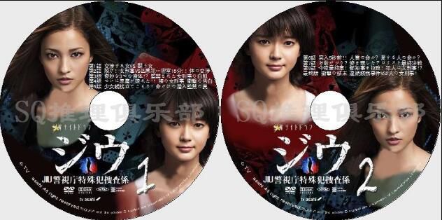 日本推理片DVD：推理小說家：譽田哲也 6部電視劇+電影 合集 14碟