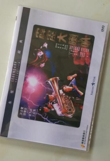 電影 霹靂大喇叭 香港樂貿DVD收藏版 洪金寶/張學友/王祖賢/林正英