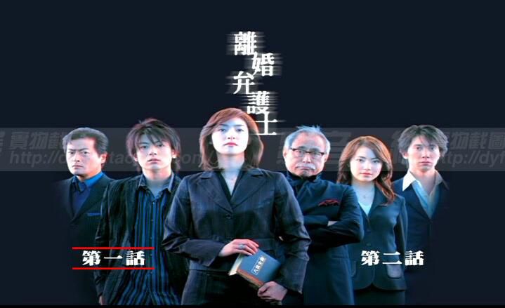 日劇《離婚女律師 1+2季》天海祐希 玉山鐵二 11碟DVD