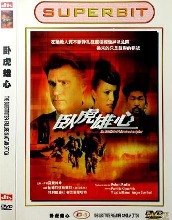 2001美國電影 臥虎雄心/魔鬼先鋒4 現代戰爭/叢林戰/ DVD