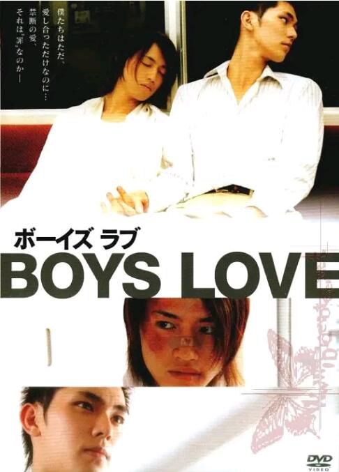 2006年SP+2007年電影 男孩之愛/Boys Love/男孩的愛/癡漢男 日語中字