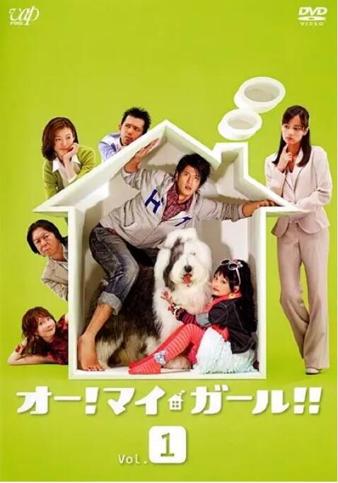 2008日劇《噢！我的女孩！/Oh!My Girl!》速水直道/加藤羅莎 日語中字 3碟