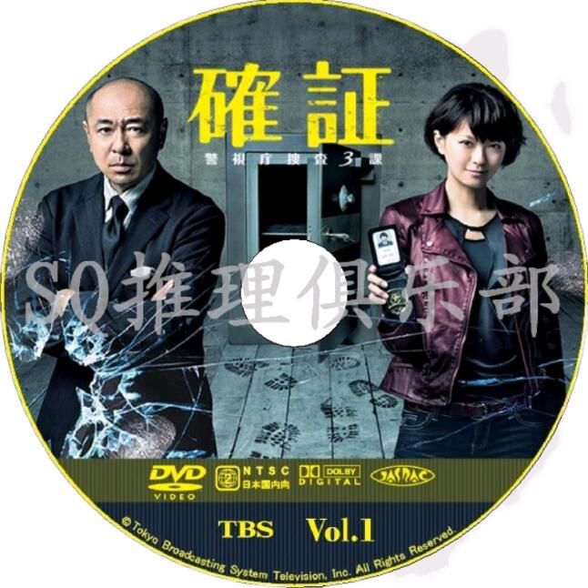 新日本推理劇DVD：警察小說家：今野敏 9部電視劇+電影合集 26碟