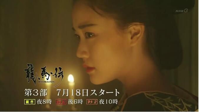 2010年大河劇《龍馬傳》1-48回完整版 福山雅治 25碟DVD