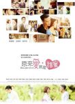 2012台劇《原來愛·就是甜蜜/甜蜜魔幻巴士》王陽明/楊謹華 國語中字 7碟