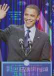 紀錄片：奧巴馬演講視頻 2016最新合集 4D9