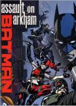 2014高分動畫《蝙蝠俠：突襲阿卡姆/蝙蝠俠：入侵阿卡姆》英語中英雙字