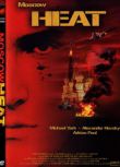 2004俄羅斯電影 鐵幕追擊 邁克爾·約克 英語中字 DVD