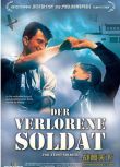 1992荷蘭電影 軍官與男孩/遠方的阿兵哥 二戰/ DVD