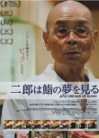 2011高分紀錄片《壽司之神/次郎的壽司夢》小野二郎.高清日語中字