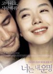 2005韓國高分愛情《你是我的命運/你是我的陽光》全度妍.韓語中字