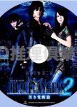 2011犯罪DVD：黑色天使2/黑天使2黑色覺醒篇[山田悠介/矢島舞美]