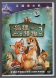 [電影]狐貍與獵狗2 DVD　