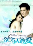 2010泰劇《365天的愛》Ken&Ann（14集完結）泰語中字 8碟