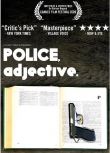 [歐美09高分劇情][警察，形容詞/媒介/字典與警槍] DVD 羅馬尼亞語中英雙字