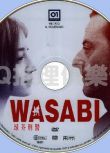 2001法國日本犯罪片DVD：綠芥刑警/極速追殺令 讓.雷諾/廣末涼子