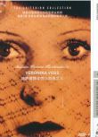 法斯賓德女性三部曲之維羅妮卡福斯的欲望CC標準收藏版