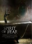 2023美國恐怖電影《恐懼之靈/恐懼的靈魂/恐靈》英語中英雙字