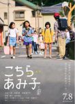 2022日本電影 這里是亞美子/呼叫愛美子/Amiko 大澤一菜 日語中字 盒裝1碟