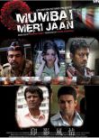 印度影星伊爾凡.汗電影《親愛的孟買》Mumbai Meri Jaan中文DVD