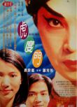 1996蕭芳芳高分劇情《虎度門/Stage Door》完整版.國粵雙語.中字