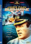 1969英國電影 潛艇X-1號 二戰/潛艇戰 二戰/海戰/英德戰 DVD