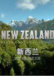 BBC:新西蘭-地球上的神話之島（紀錄片）3D9