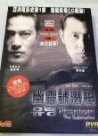 1999電影 幽靈號潛艇/攻略：潛艇幽靈號 鄭雨盛/崔民秀 收藏版DVD
