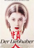 1992梁家輝情澀愛情《情人》未分級版.英語中英雙字