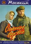 1957蘇聯電影 烽火的裏程（彩色）修復版 內戰/國語俄語無字幕 DVD