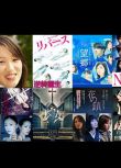 新日本推理劇DVD：推理小說家：湊佳苗 14部電視劇+電影合集 18碟