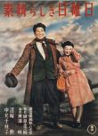 1947黑澤明高分愛情《美好的星期天/那個輝煌的星期天》.日語中字