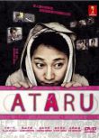 2012日劇《ATARU/自閉天才》中居正廣/北村一輝 日語中字 盒裝2碟