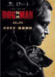 2023法國電影《狗神/人犬/愛犬男/DogMan》卡萊伯·蘭德里·瓊斯 英語中英雙字 盒裝1碟
