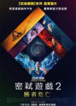2021科幻懸疑冒險《密室逃生2/密室逃殺: 幸存者遊戲/密弒遊戲2：勝者危亡》.中英雙字