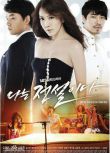 2010韓劇《我是傳說》金廷恩/李浚赫 韓語中字 盒裝4碟