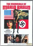 1978德國電影 瑪麗婭·布勞恩的婚姻/瑪利亞布勞恩的婚姻 修復版 二戰/ DVD