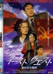 1999法國電影 東方西 二戰/ 法語中字 DVD