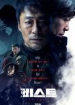 2019電影 野獸/緝兇對決/韓國版《警界爭雄》 高清盒裝DVD