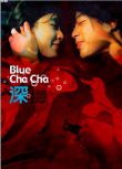 2005台灣電影 深海/Blue Cha Cha 蘇慧倫/陸奕靜/戴立忍 國語無字幕