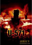 2000高分戰爭電影 獵殺U-571/U-571/U-571風暴 二戰/密碼戰/美德戰 DVD