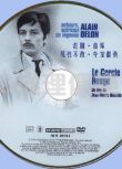 1970年法國犯罪驚悚片DVD：紅圈/血環/奪寶群英 阿蘭德龍 法語中字