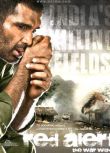 印度2009動作電影《紅色警戒：內心之戰》桑尼爾·謝迪 印地語中英雙字