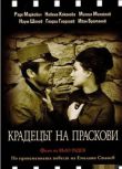 1964保加利亞電影 偷桃賊 一戰/ 保加利亞語中字 DVD