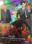 日劇 SICK'S 霸乃抄+SICK'S 廄乃抄 2-3季 木村文乃 高清盒裝3碟