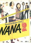 電影：娜娜2 NANA 2 /與妳有約(2006)