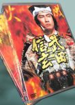 大河劇《 武田信玄 》中井貴一/石橋淩 17碟DVD盒裝